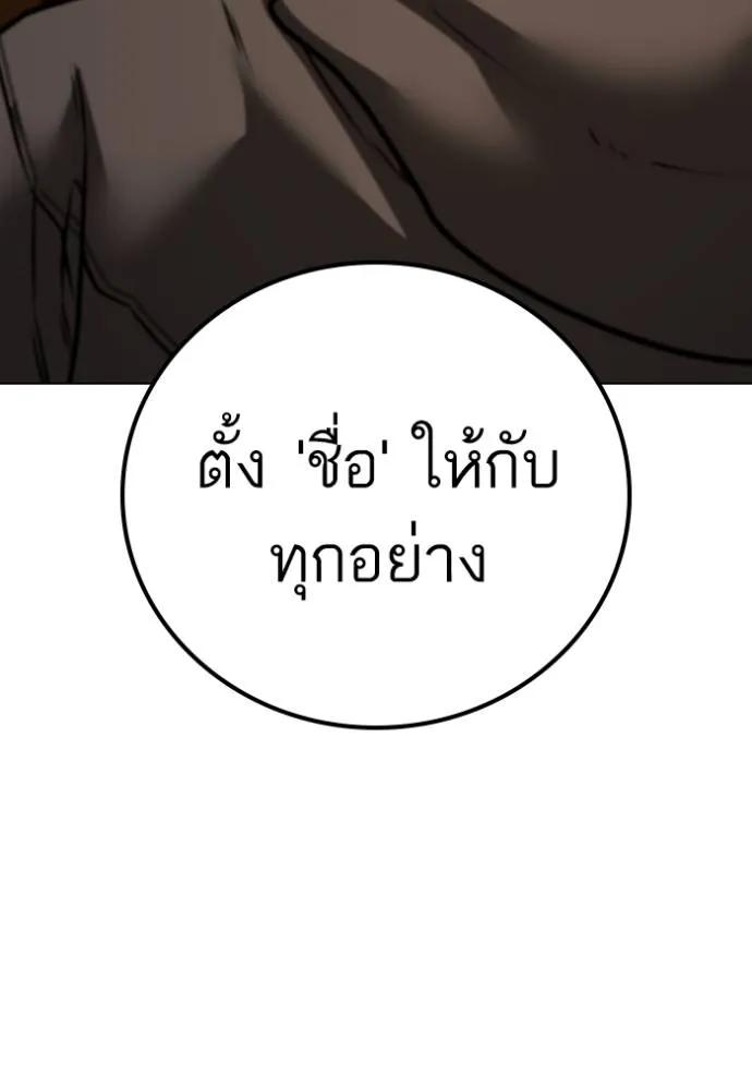 Reality Quest ตอนที่ 142 137