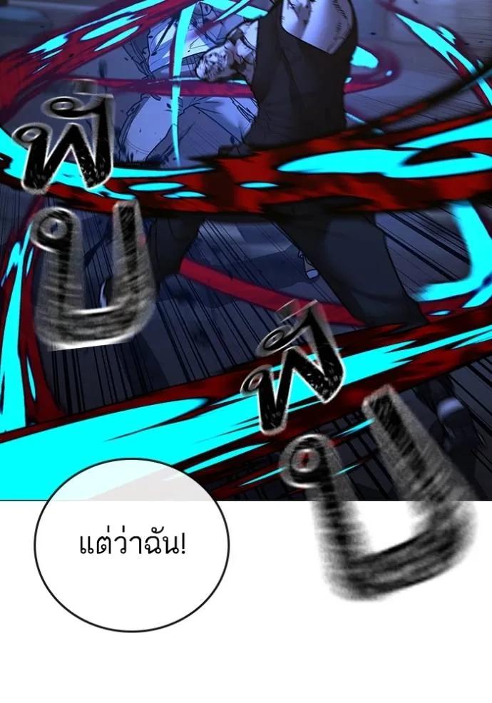 Reality Quest ตอนที่ 142 139
