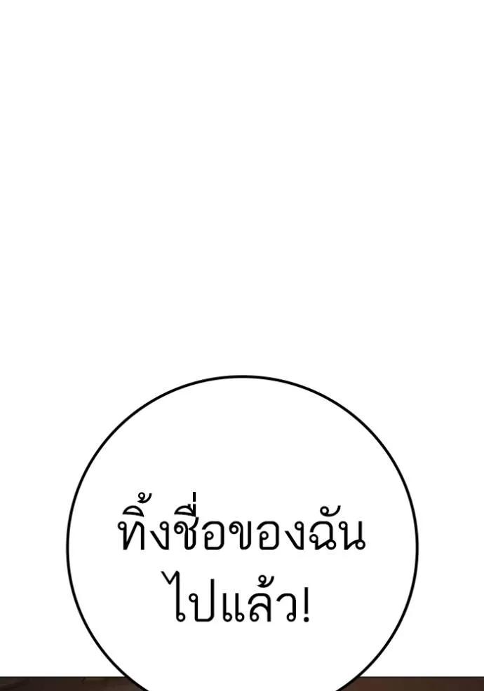 Reality Quest ตอนที่ 142 140