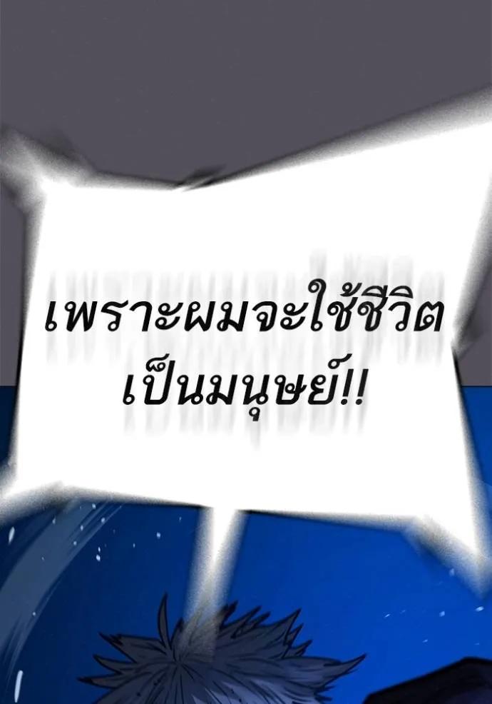 Reality Quest ตอนที่ 142 133