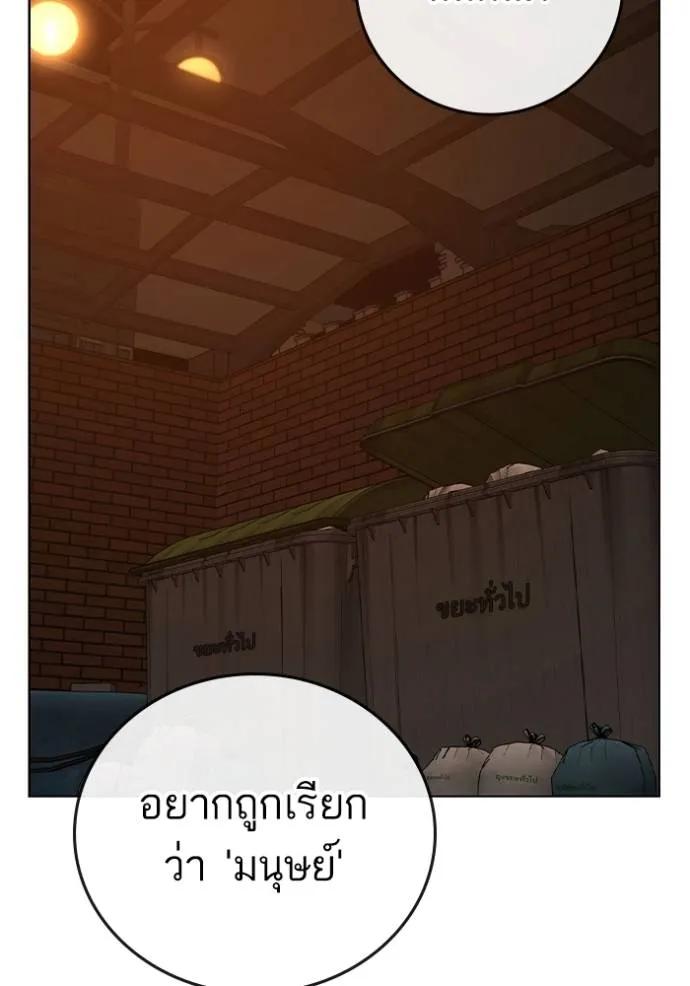 Reality Quest ตอนที่ 142 143