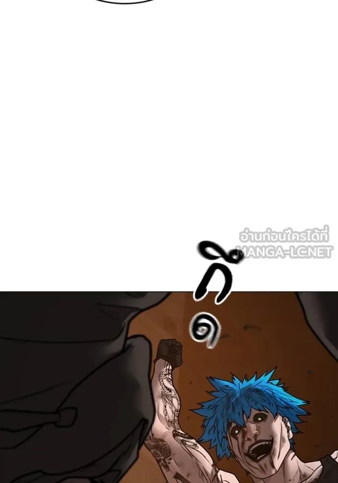Reality Quest ตอนที่ 142 144