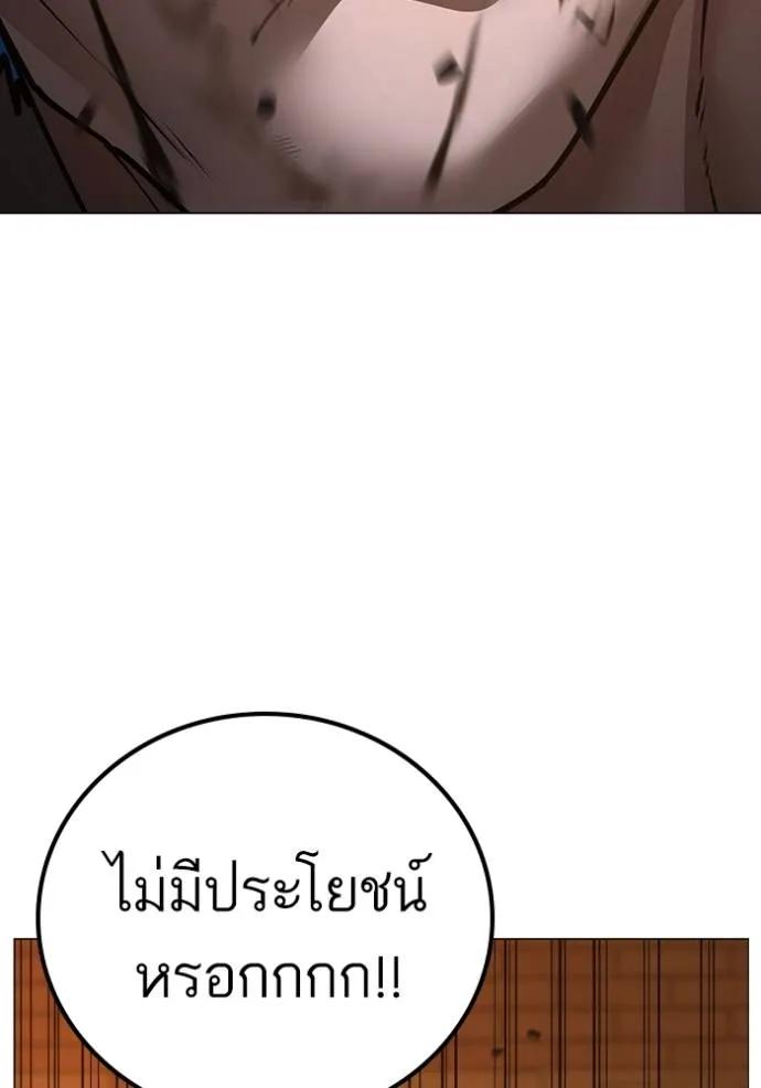 Reality Quest ตอนที่ 142 151