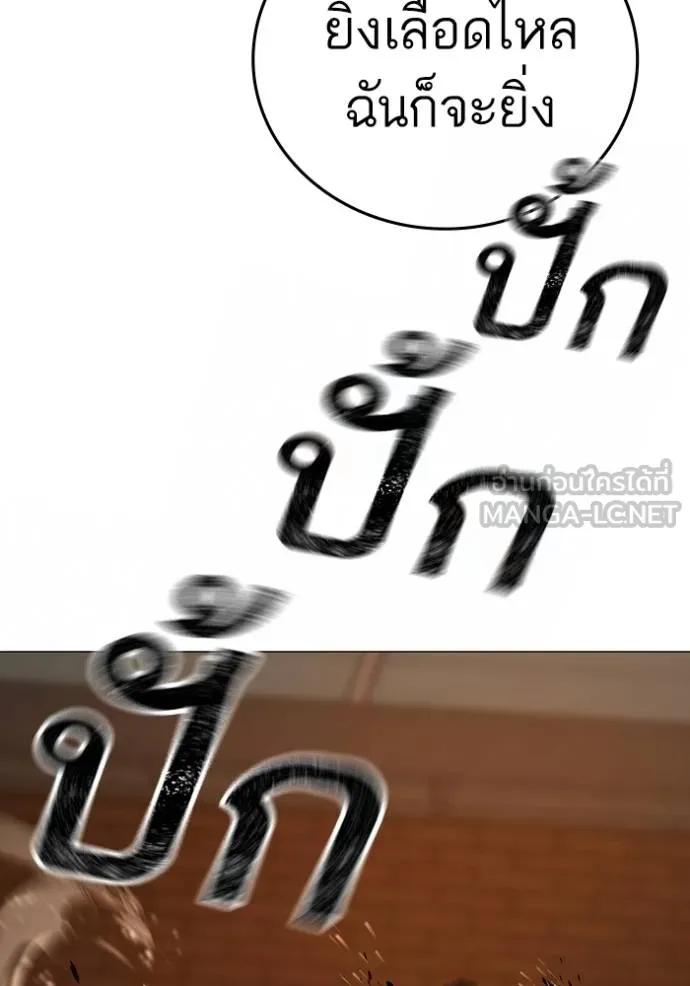 Reality Quest ตอนที่ 142 153