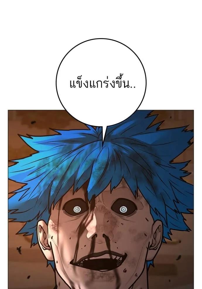 Reality Quest ตอนที่ 142 155