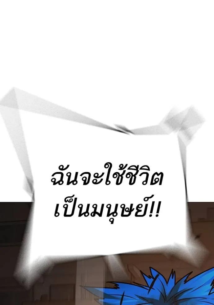 Reality Quest ตอนที่ 142 146