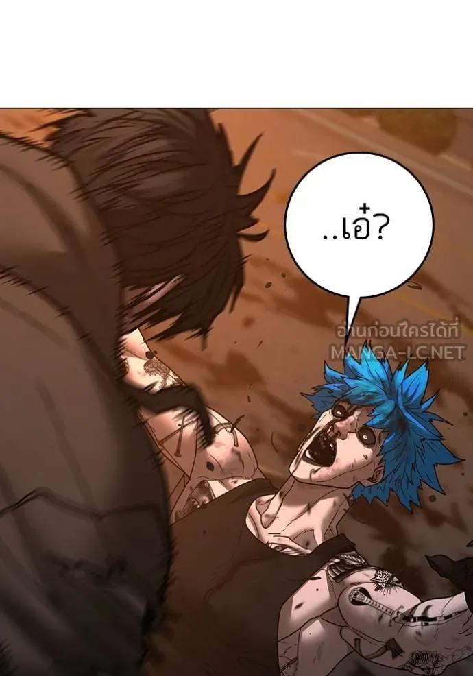 Reality Quest ตอนที่ 142 159