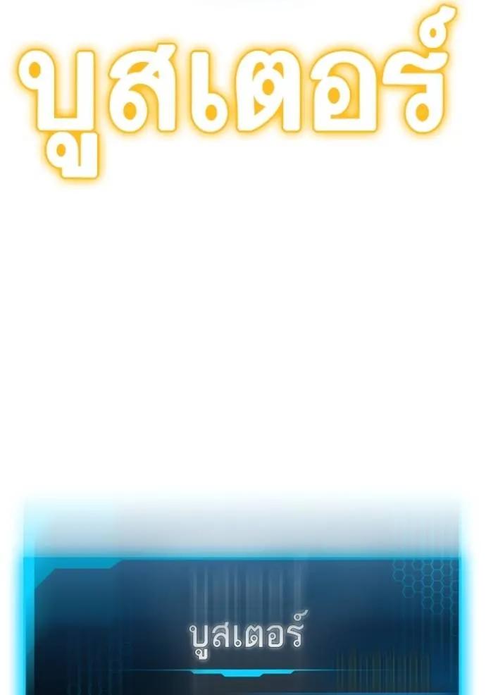 Reality Quest ตอนที่ 142 164