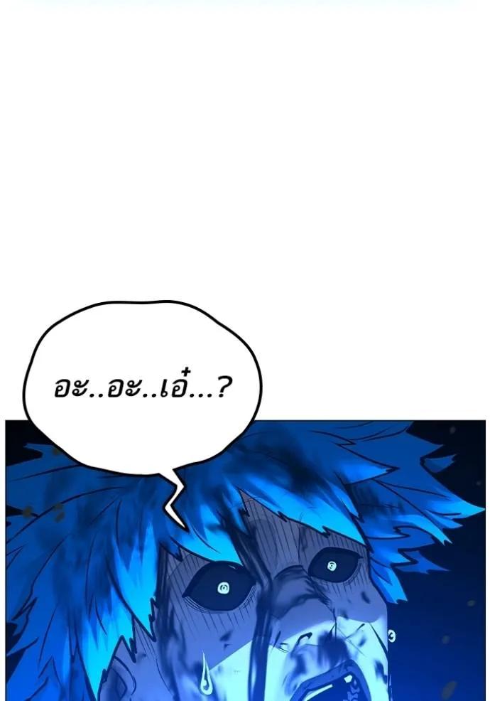Reality Quest ตอนที่ 142 166
