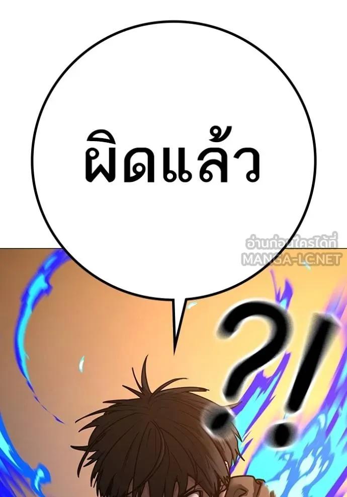 Reality Quest ตอนที่ 142 162
