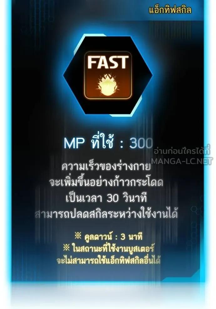 Reality Quest ตอนที่ 142 165