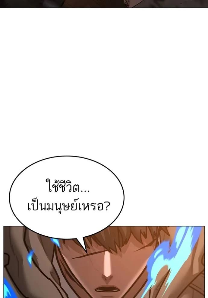 Reality Quest ตอนที่ 142 160