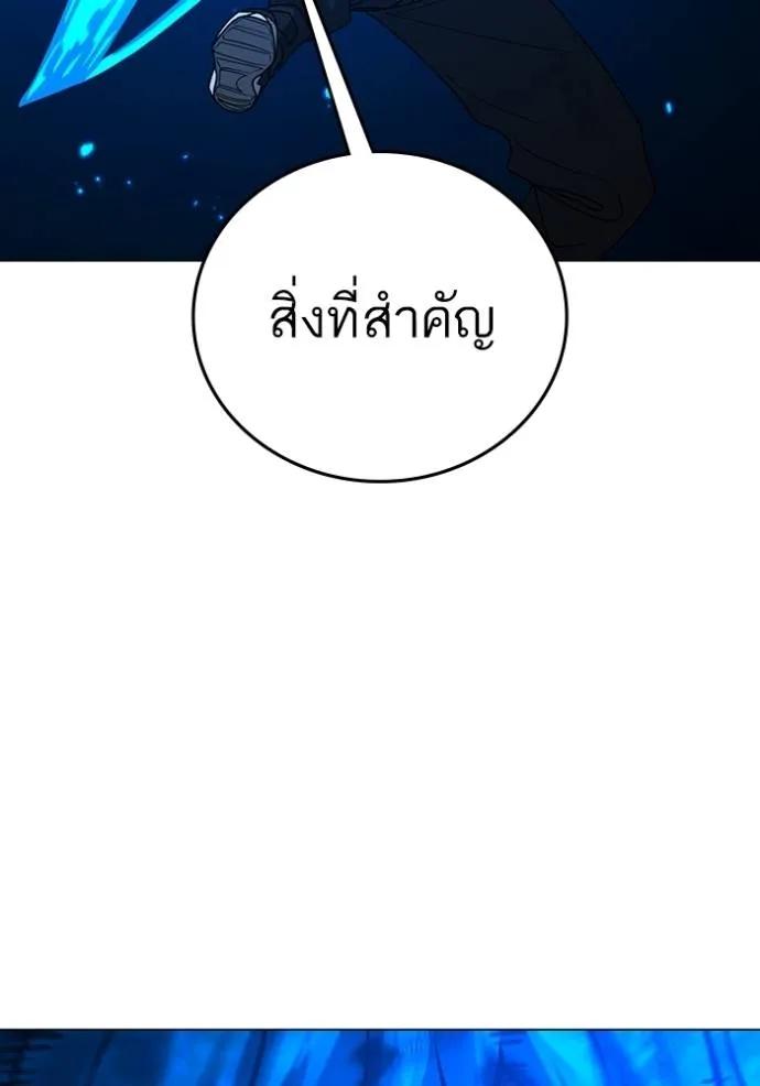 Reality Quest ตอนที่ 142 169