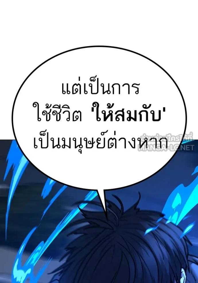 Reality Quest ตอนที่ 142 174