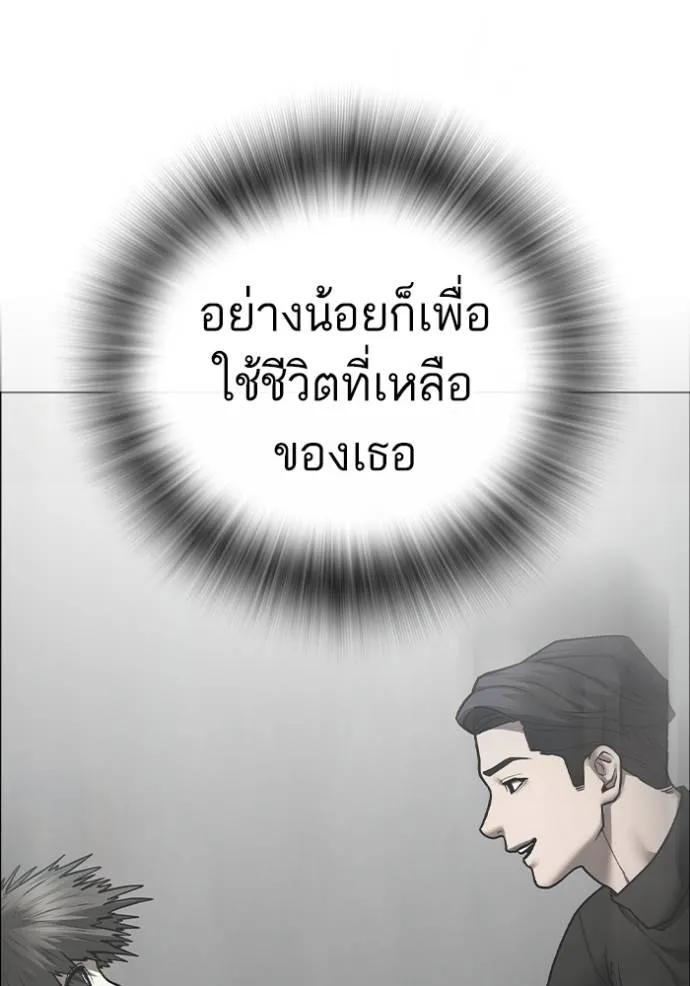 Reality Quest ตอนที่ 142 176