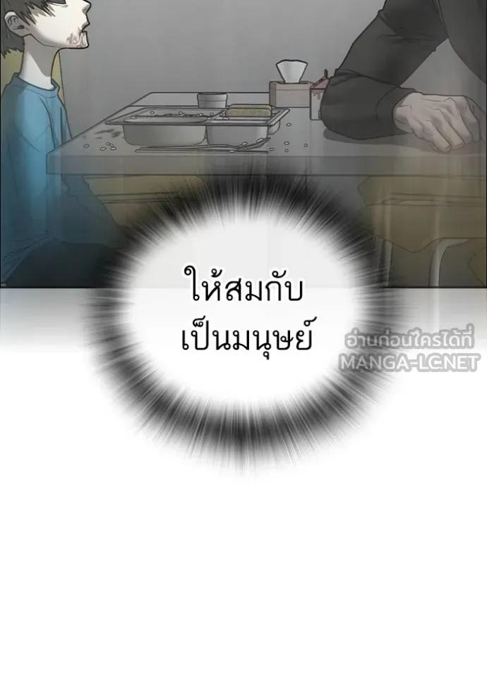 Reality Quest ตอนที่ 142 177