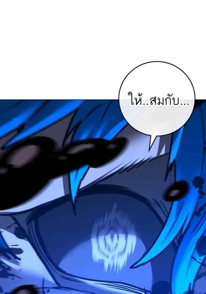 Reality Quest ตอนที่ 142 178