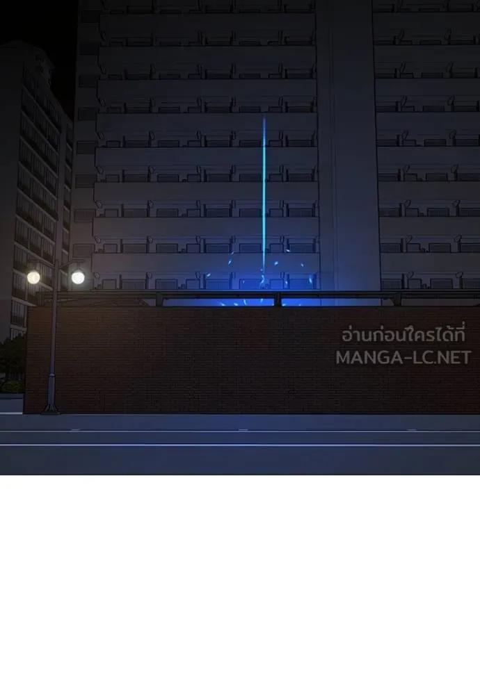 Reality Quest ตอนที่ 142 180