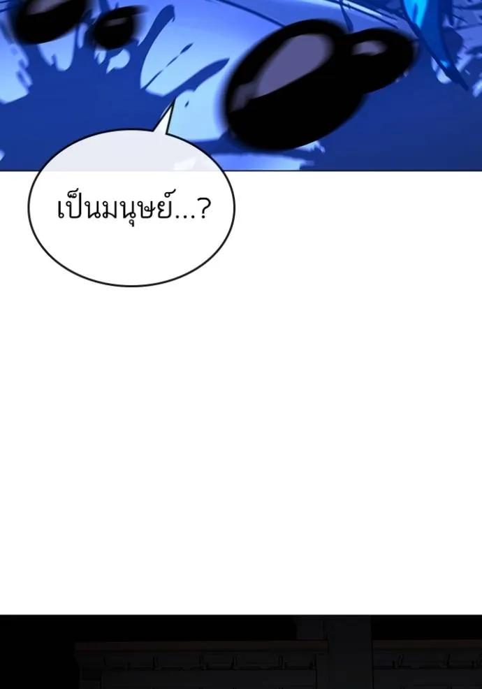 Reality Quest ตอนที่ 142 179
