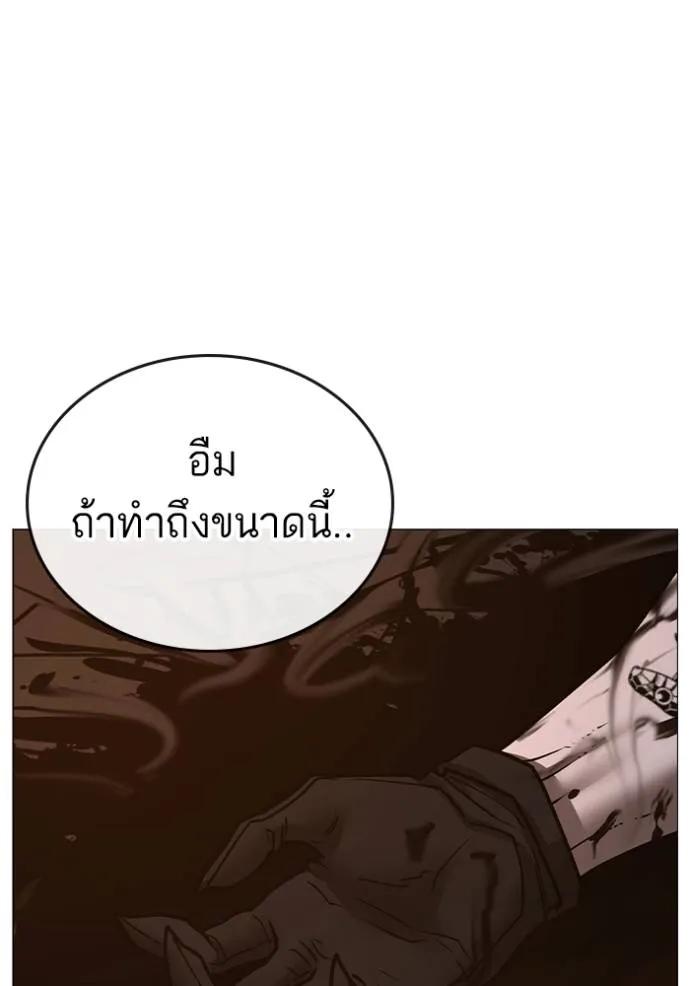 Reality Quest ตอนที่ 142 184