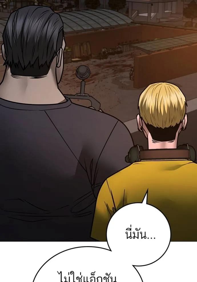 Reality Quest ตอนที่ 142 191
