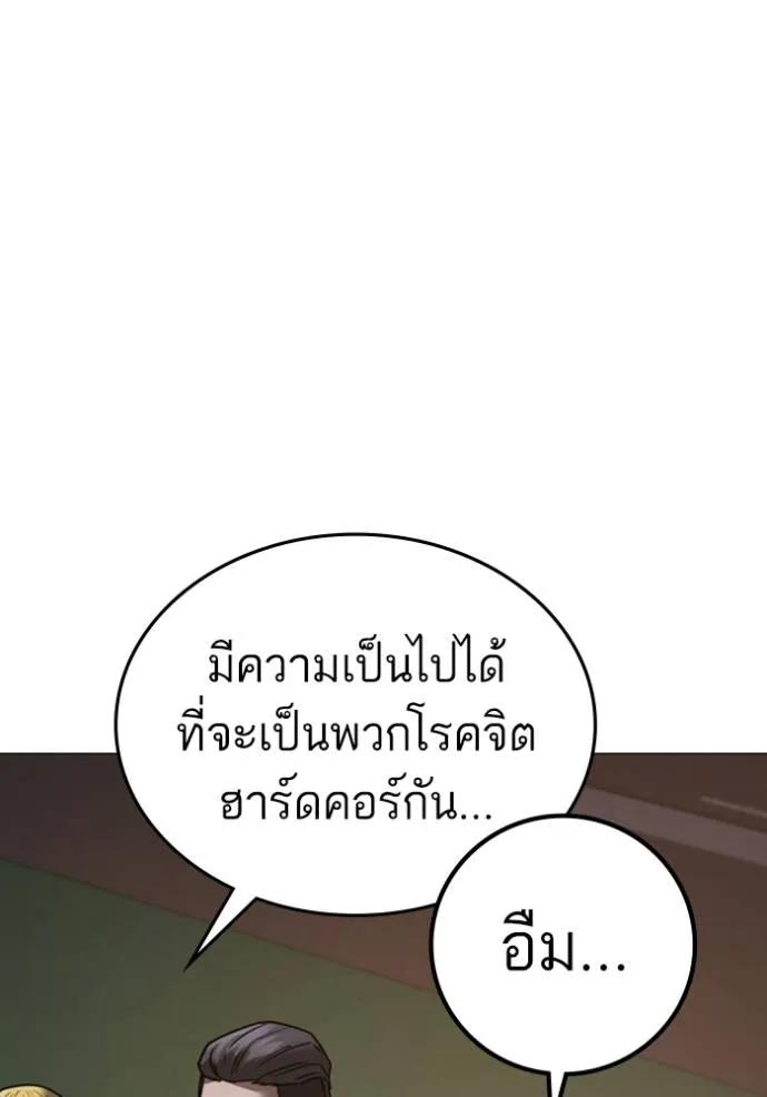 Reality Quest ตอนที่ 142 197