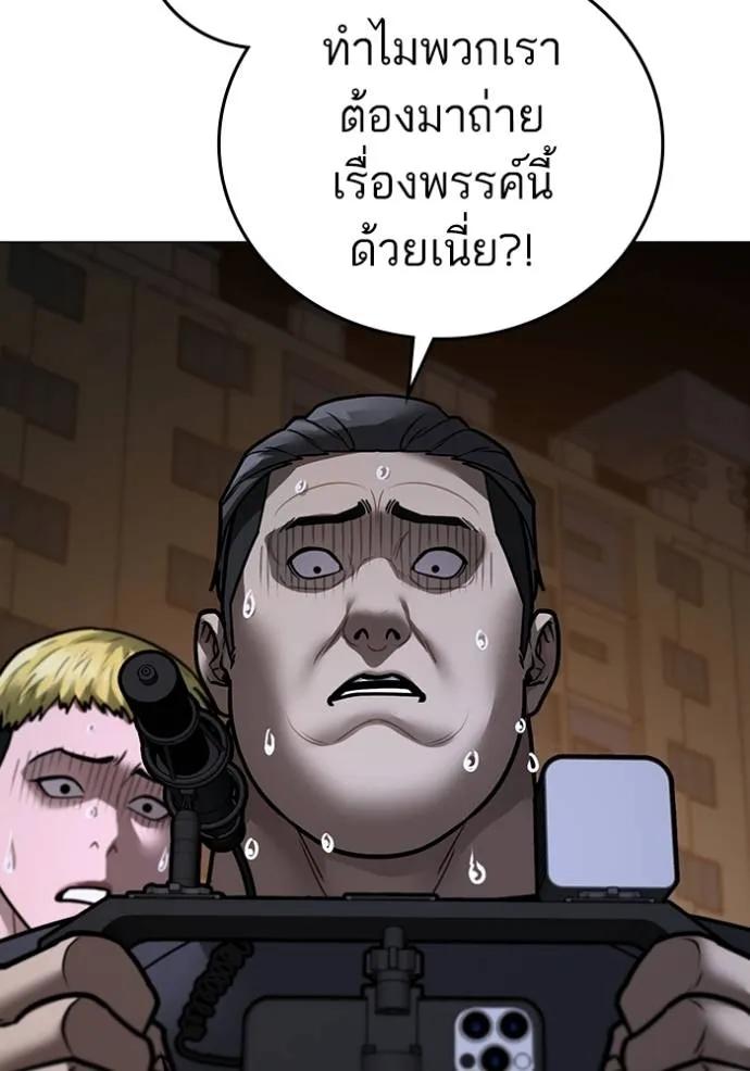 Reality Quest ตอนที่ 142 193