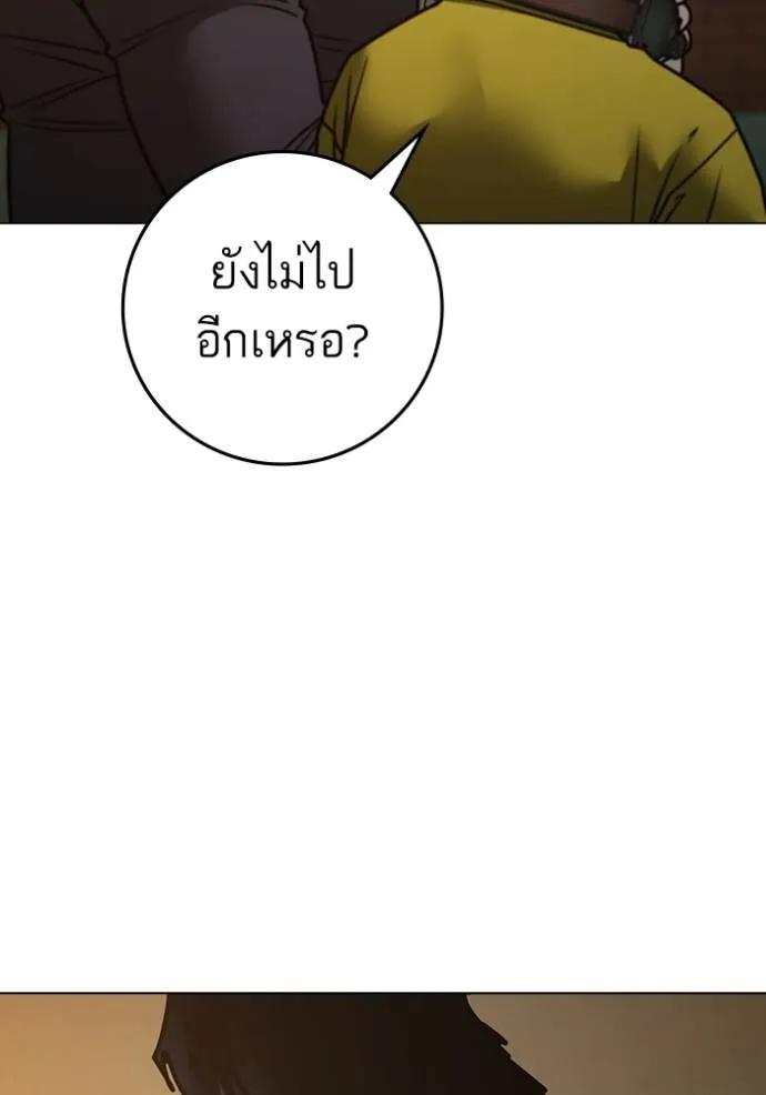 Reality Quest ตอนที่ 142 200