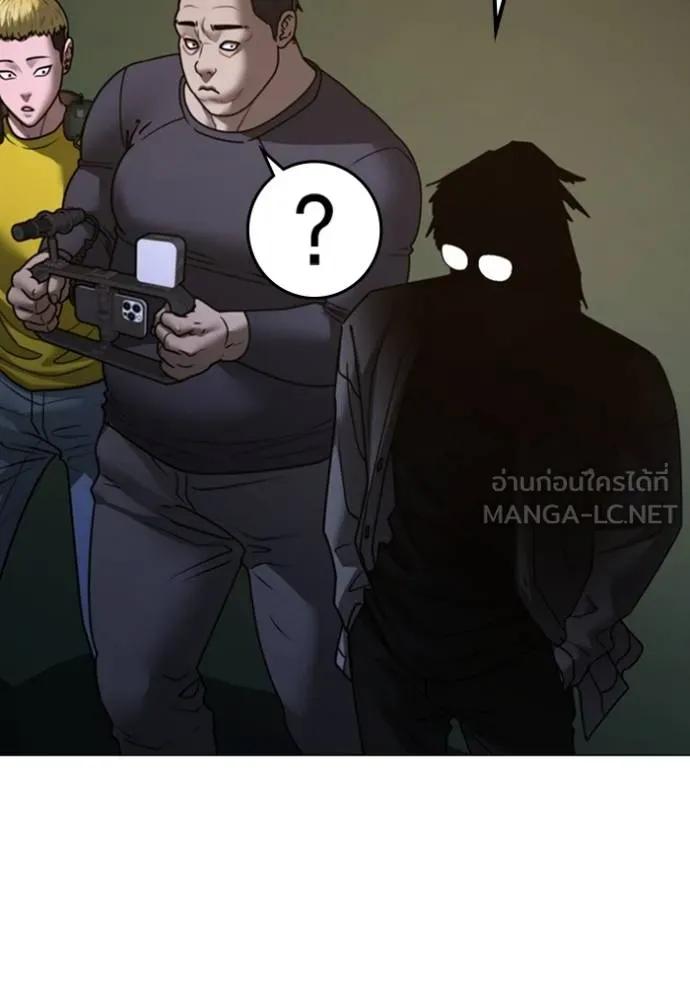 Reality Quest ตอนที่ 142 198
