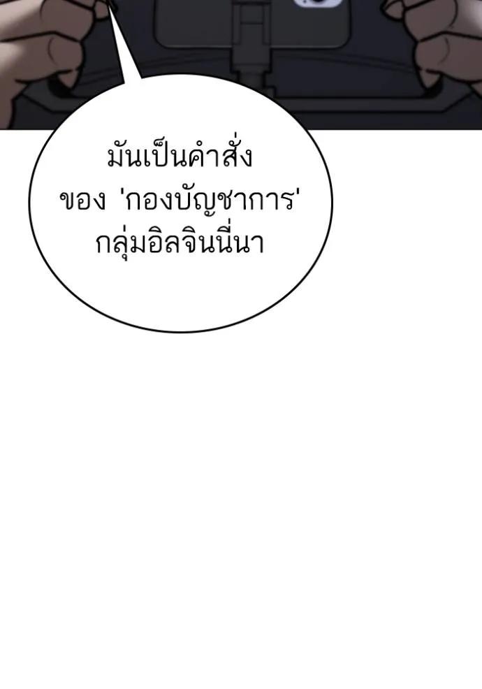 Reality Quest ตอนที่ 142 194