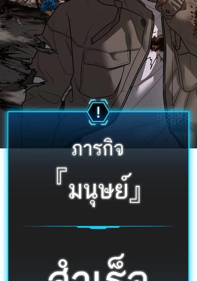 Reality Quest ตอนที่ 142 187