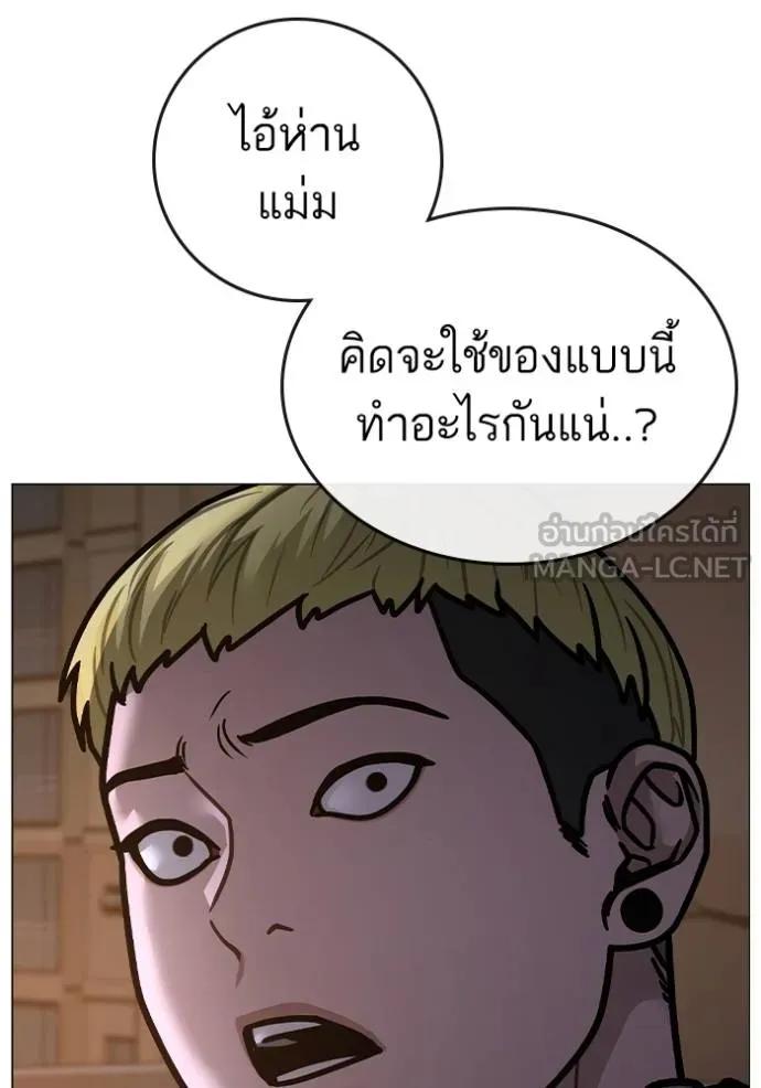 Reality Quest ตอนที่ 142 195