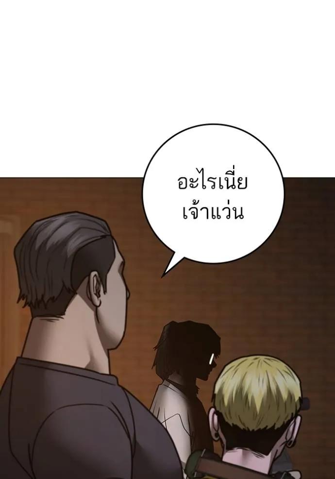 Reality Quest ตอนที่ 142 199