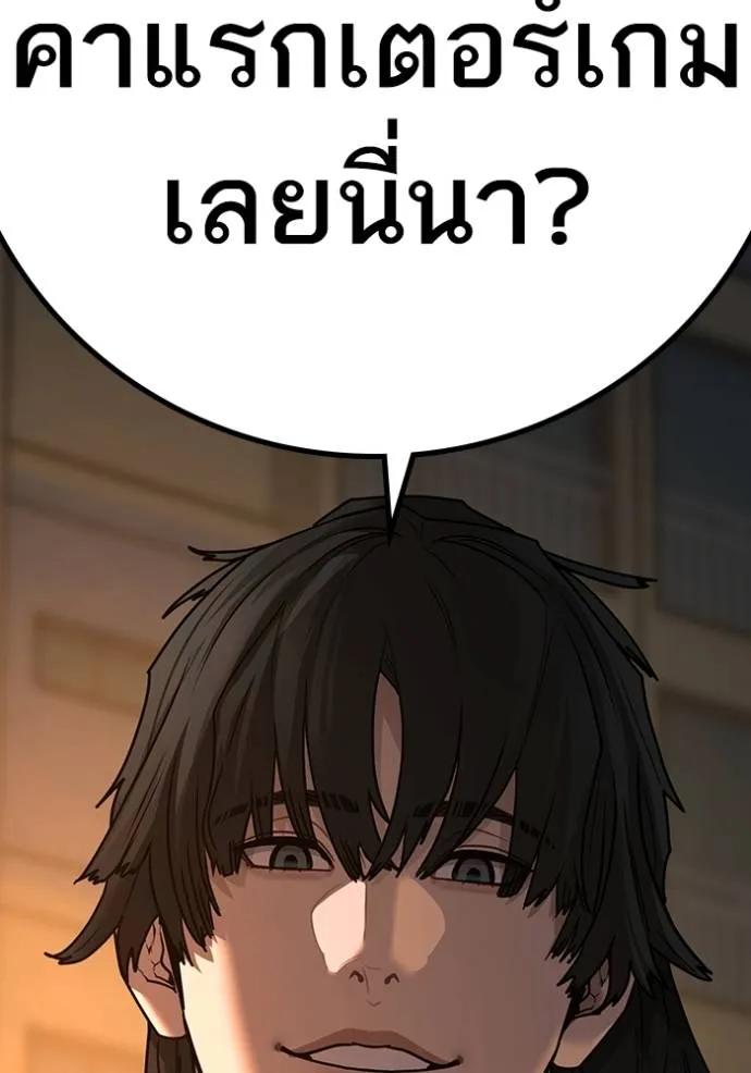 Reality Quest ตอนที่ 142 212