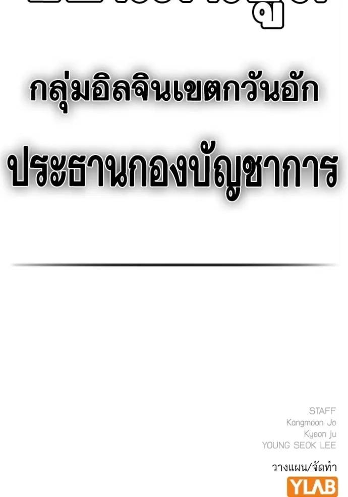 Reality Quest ตอนที่ 142 214