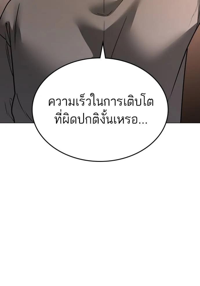 Reality Quest ตอนที่ 142 209