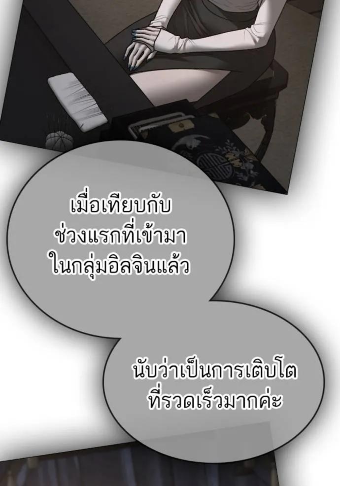 Reality Quest ตอนที่ 142 206