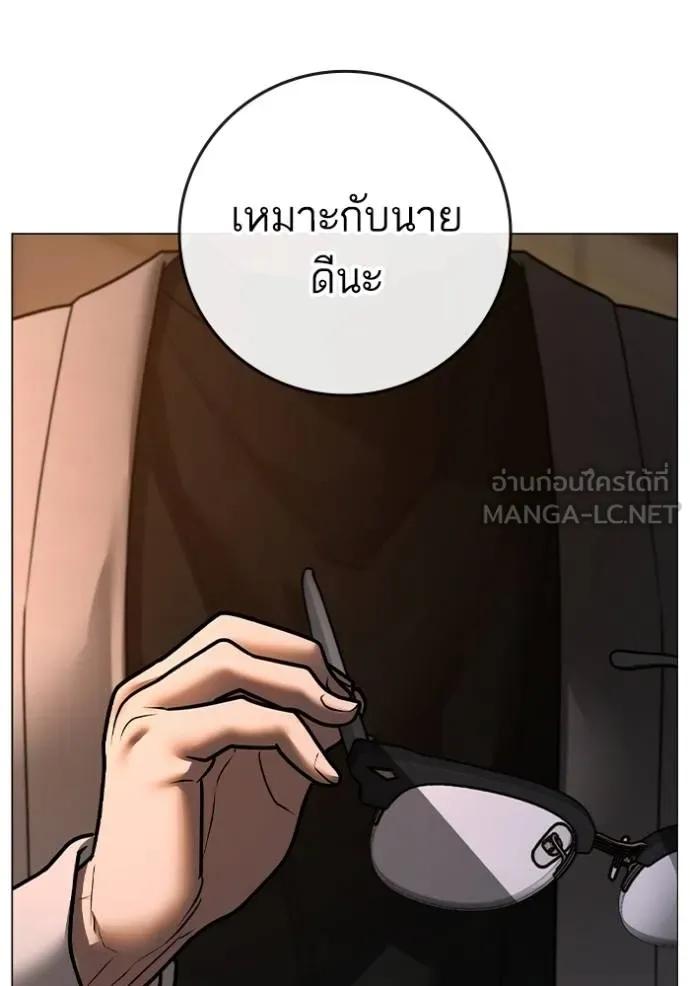 Reality Quest ตอนที่ 142 210