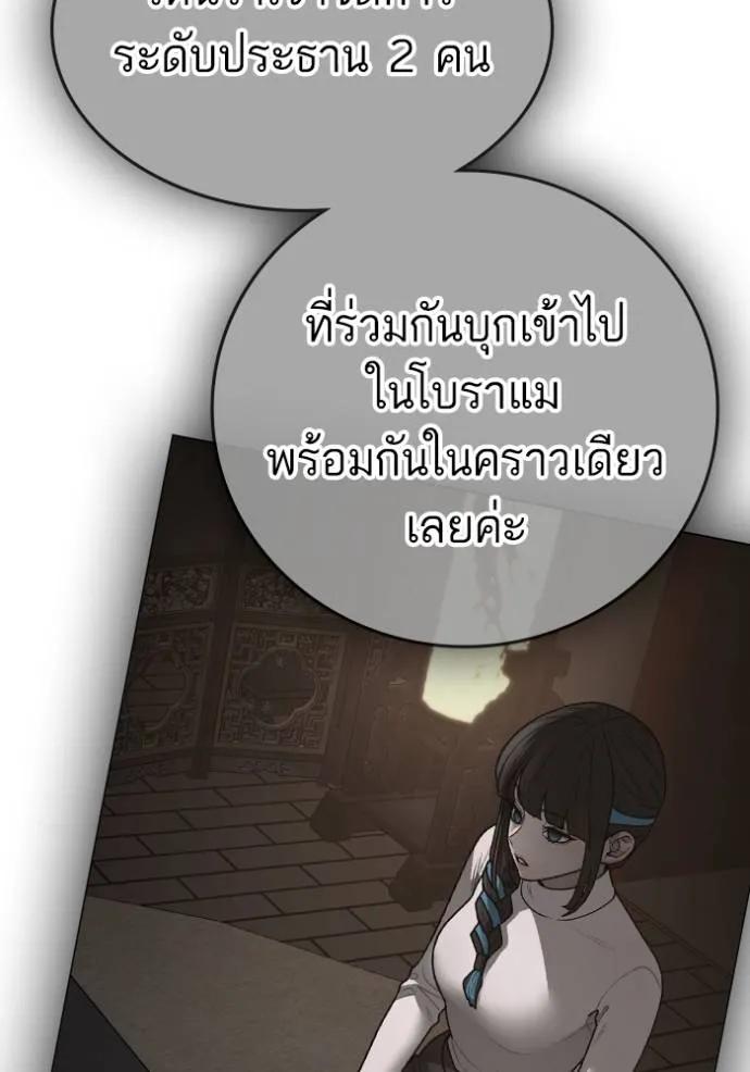 Reality Quest ตอนที่ 142 205