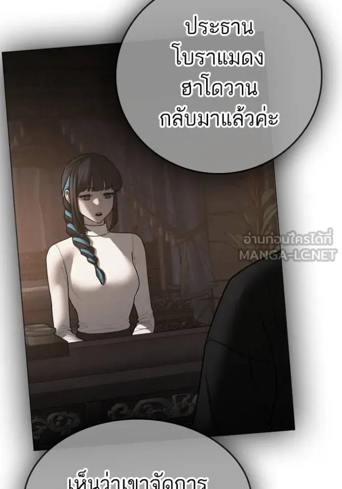 Reality Quest ตอนที่ 142 204
