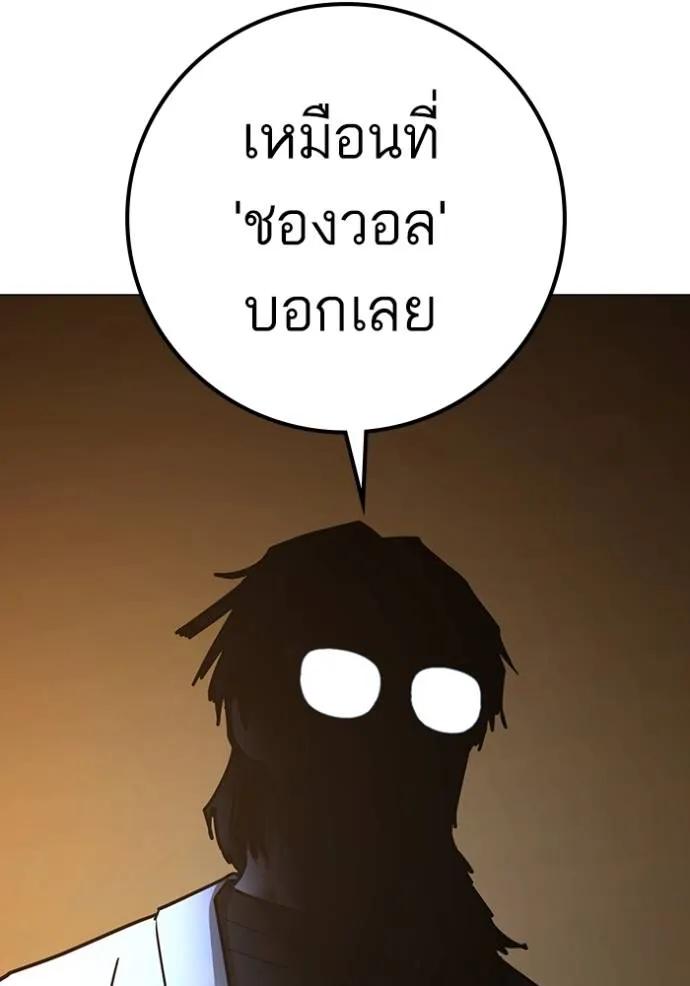 Reality Quest ตอนที่ 142 202