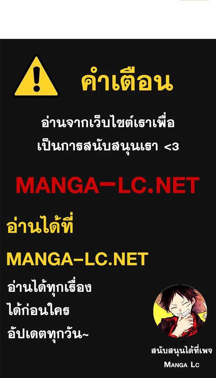 Reality Quest ตอนที่ 142 215