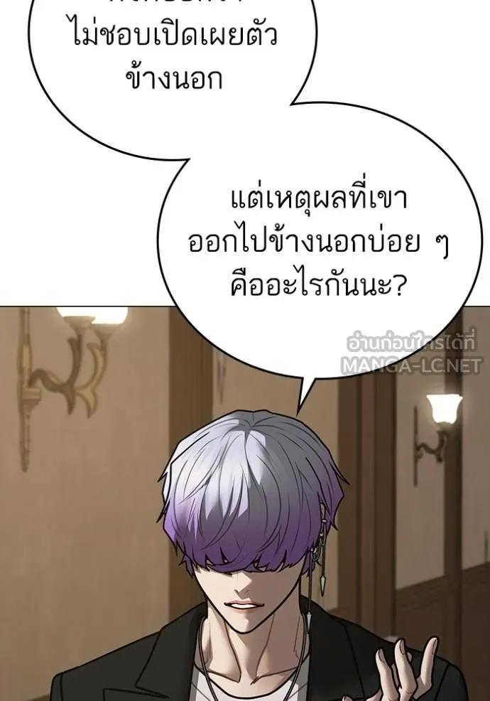 Reality Quest ตอนที่ 143 12