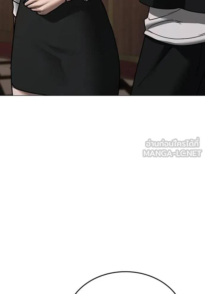 Reality Quest ตอนที่ 143 9