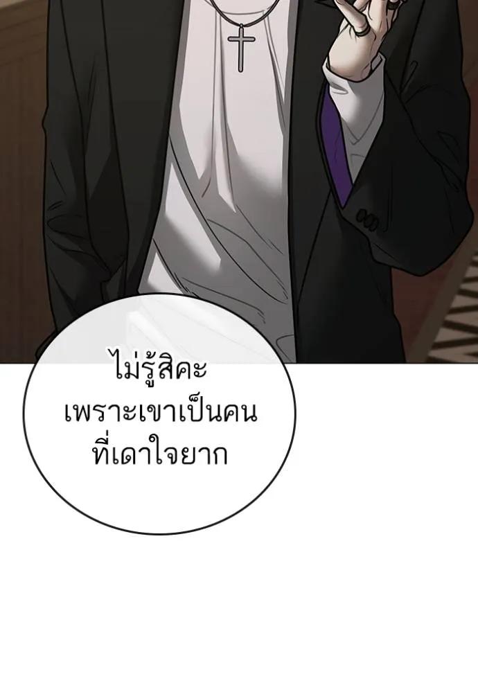 Reality Quest ตอนที่ 143 13