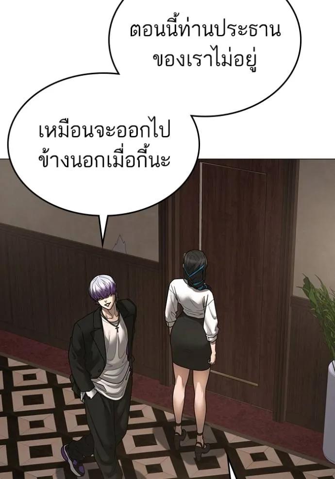 Reality Quest ตอนที่ 143 10