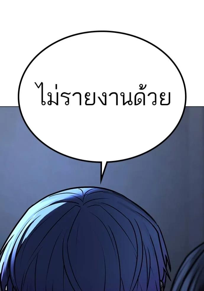 Reality Quest ตอนที่ 143 19