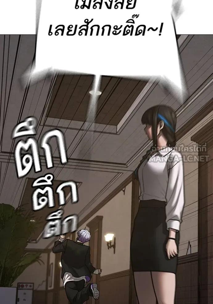 Reality Quest ตอนที่ 143 24