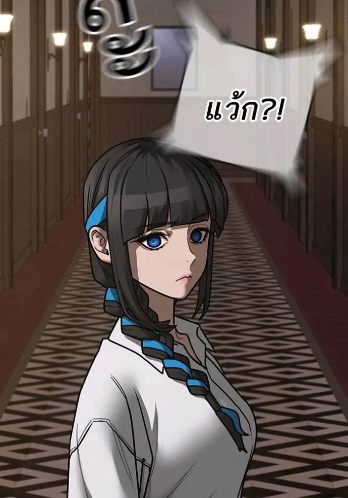 Reality Quest ตอนที่ 143 26