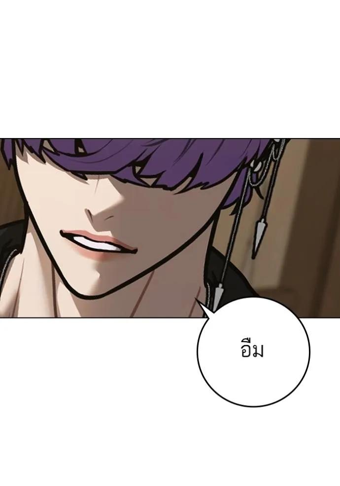 Reality Quest ตอนที่ 143 14